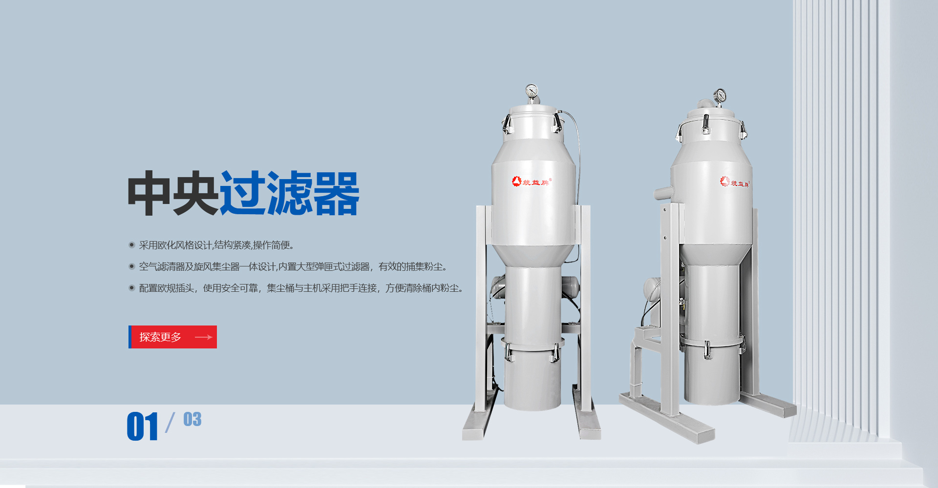 中央過濾器